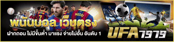 แทงบอลออนไลน์